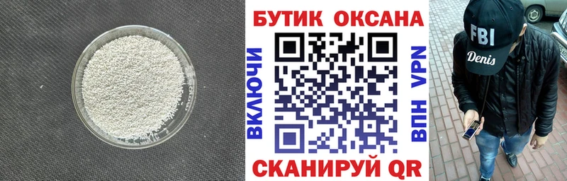 Купить где  Верхотурье  Бутират 1.4BDO 