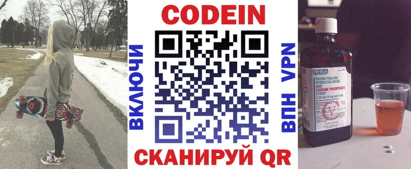 Кодеиновый сироп Lean напиток Lean (лин) Верхотурье