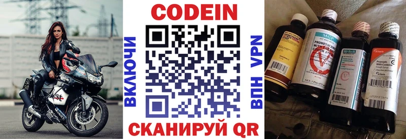 Купить где  Верхотурье  Codein напиток Lean (лин) 