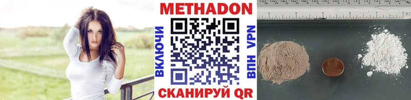 Метадон methadone  Купить  Верхотурье 